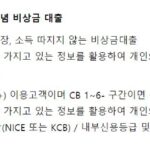 직장없이 대출 가능한 곳(무직자 대출 가능한 1금융권, 2금융권 대출) 직장없이 대출 가능한 우리은행 우리 비상금대출 특징, 대출대상