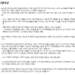 농가 주택 대출 받기 전 꼭 알고 있어야 하는 3가지 TIP 농가 주택 대출 지원대상 및 신청 자격조건