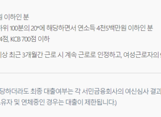 햇살론 재대출과 추가대출 조건 및 한도, 방법, 기간 등 모두 정리 햇살론 재대출 지원조건