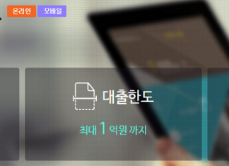 kb저축은행 착한대출 더이상 이용할 수 없는 이유와 대체 가능한 상품 kb저축은행 착한대출을 대체할 수 있는 상품인 kiwi중금리 대출 신청 자격조건, 대출한도 및 금리