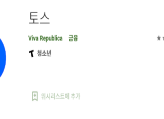 sc제일토스 소액대출 신청방법과 대출 전 절대 몰라선 안되는 3가지 sc제일토스 소액대출 신청방법(토스 앱으로 신청 가능)