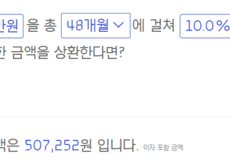 근저당 차량 담보대출 이용 전에 절대 몰라선 안되는 자동차담보대출 상품 근저당 차량 담보대출 상품 중 하나인 현대캐피탈 자동차담보대출 이용시 발생하는 이자 및 월 상환금액