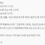 서민 특별 대출 총정리 – 모르면 손해인 정부지원 서민대출 상품 BEST3 서민 특별 대출 상품 중 하나인 취약계층 자립자금 신청 자격조건