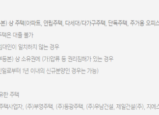 대학원 대출 가능한 곳 – 한국장학재단 학자금대출, 생활비대출, 국가장학금 대학원 대출이 가능한 카카오뱅크 전월세보증금 대출 대상주택