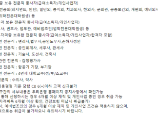 의사 신용대출 한도, 금리, 신청 자격조건 총정리(우리은행, 하나은행) 우리은행 의사 신용대출(우리 스페셜론) 신청 자격조건