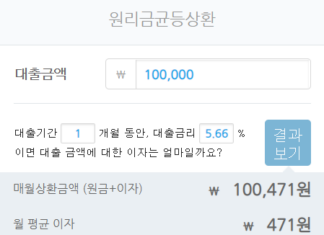 10만원 대출 즉시 가능한 곳(소액대출, 급전 구하는 방법, 지인에게 빌리기) 10만원 대출 이자