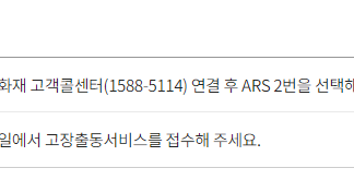 삼성 애니카 긴급출동 서비스 전화번호 총정리 – 최신번호 삼성 애니카 긴급출동 전화번호(콜센터) 및 접수방법