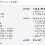 삼성화재 다이렉트 자동차보험 고객센터 전화번호 – 긴급출동, 이륜차보험 삼성화재 다이렉트 자동차보험 고객센터 전화번호