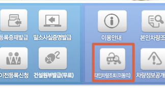 자동차보험 이력조회 방법 총정리 – 사고이력 조회, 명의조회, 시세조회 자동차보험 이력조회 방법