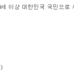 휴대폰만 있으면 대출 가능한 곳인 하나은행 하나원큐 비상금대출 신청대상, 대출한도, 기간, 상환방식