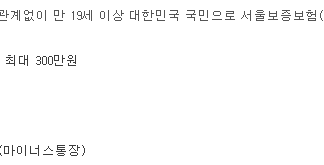 휴대폰만 있으면 대출 가능한 곳이 있을까? – 300만원 소액대출 총정리 휴대폰만 있으면 대출 가능한 곳인 하나은행 하나원큐 비상금대출 신청대상, 대출한도, 기간, 상환방식